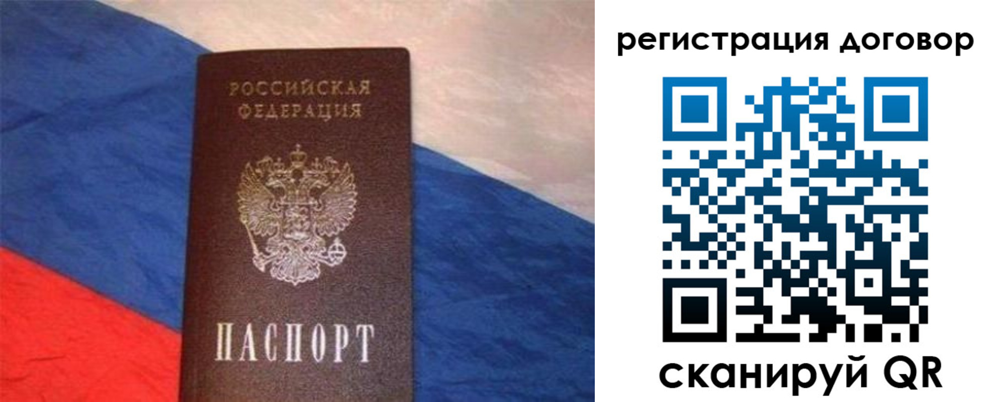 временная регистрация в Партизанске
