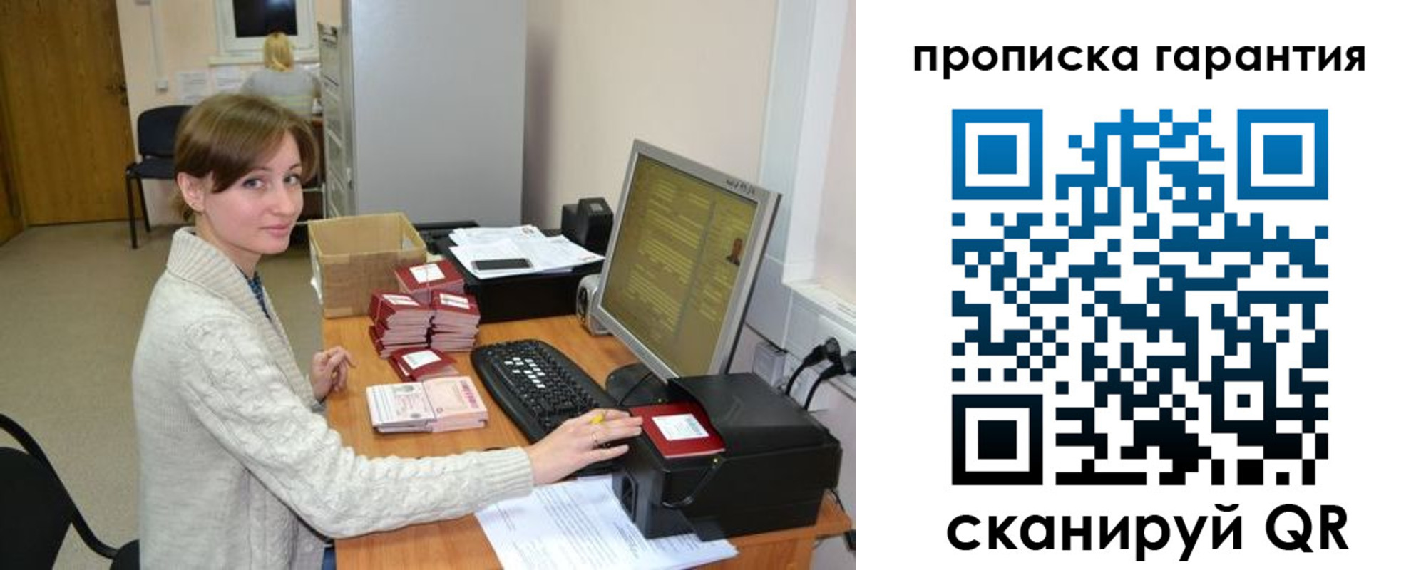 прописка от собственника в Партизанске