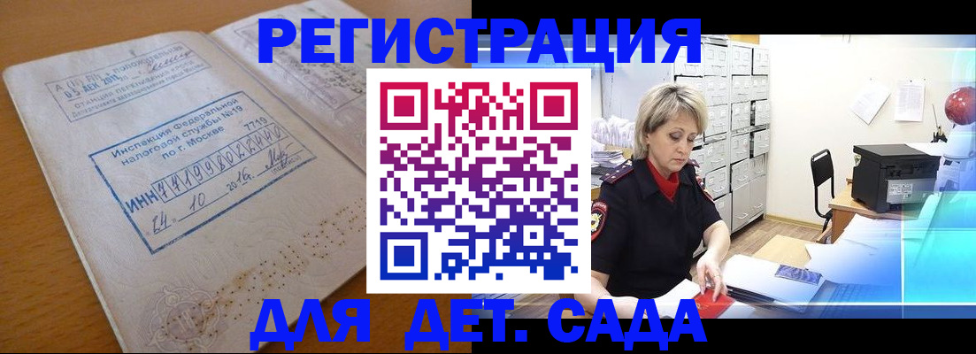 временная регистрация в квартире в Партизанске