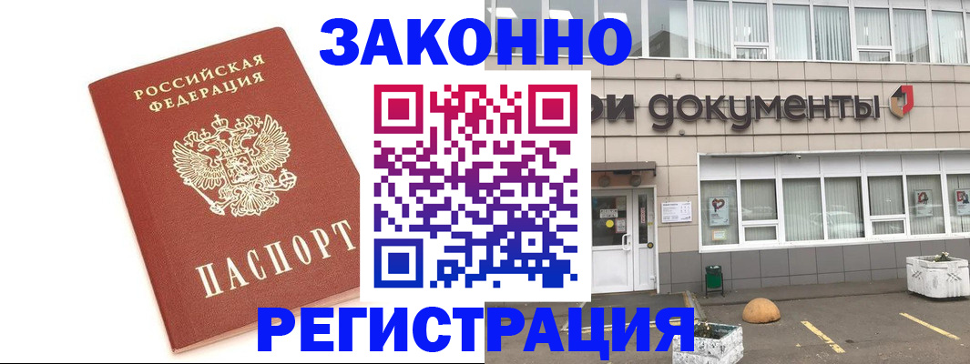 прописка поиск в Партизанске