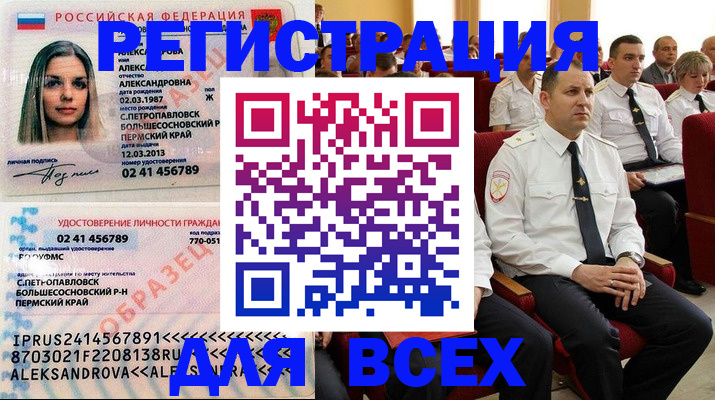 прописка гарантия в Партизанске