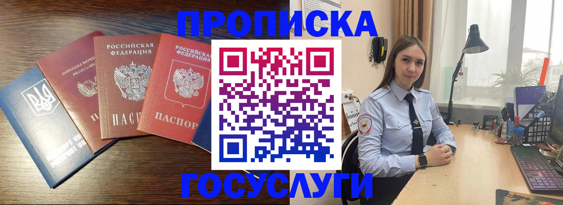 временная регистрация законно в Партизанске