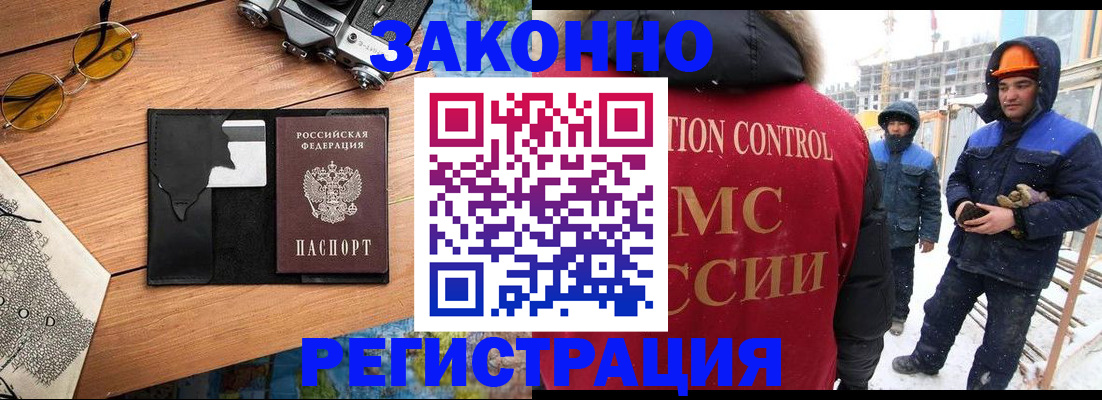 где прописаться в Партизанске