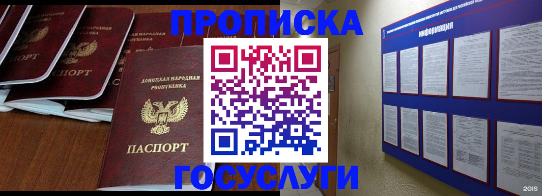 временная регистрация гарантия в Партизанске